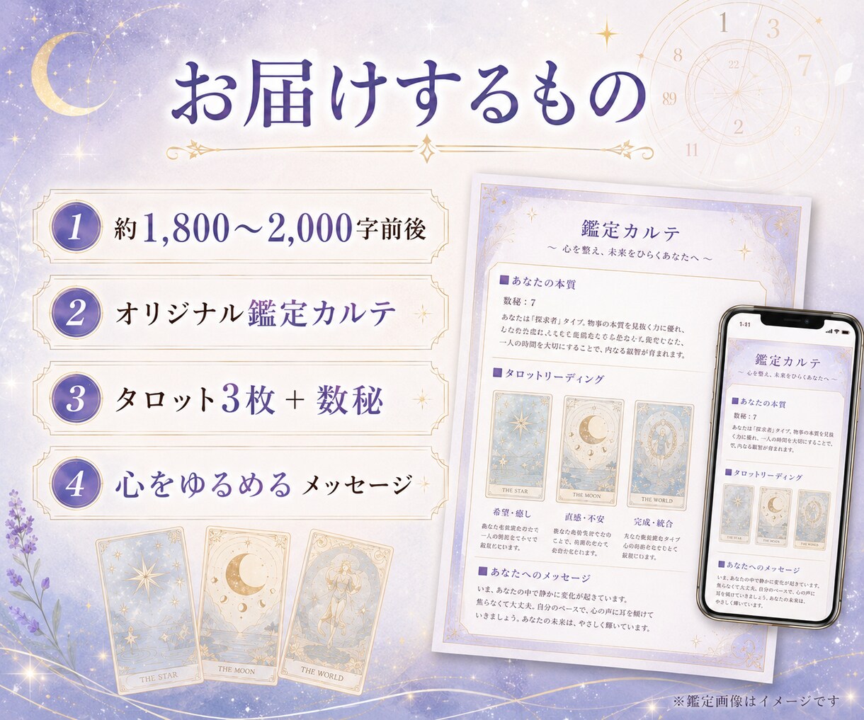 張りすぎて疲れた心をタロット数秘で整えます 「もう無理」と言えない人へ｜正しさの鎧を外す癒しのカルテ イメージ6