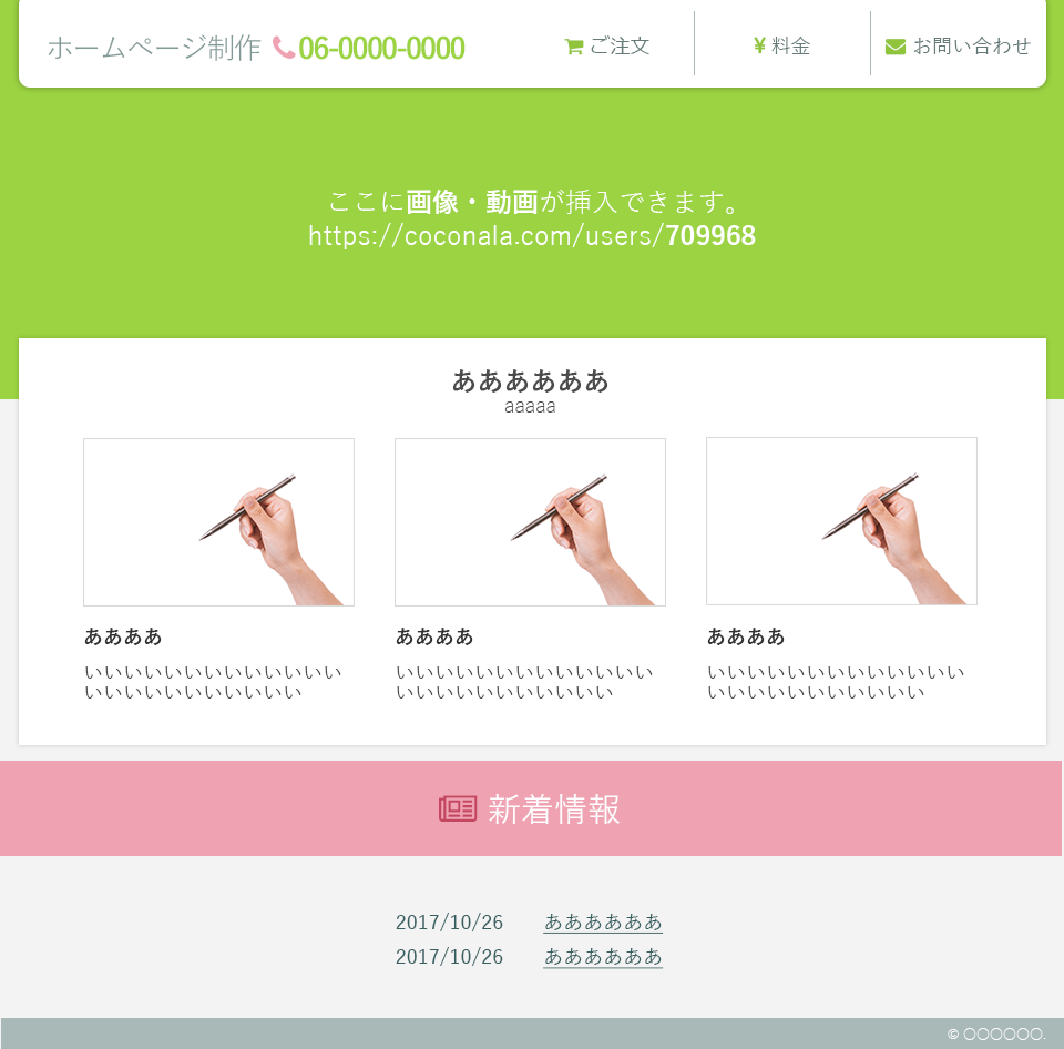 オリジナルのホームページを格安で制作します WordPressで更新も簡単　スマホ対応、サーバへの設置も イメージ2