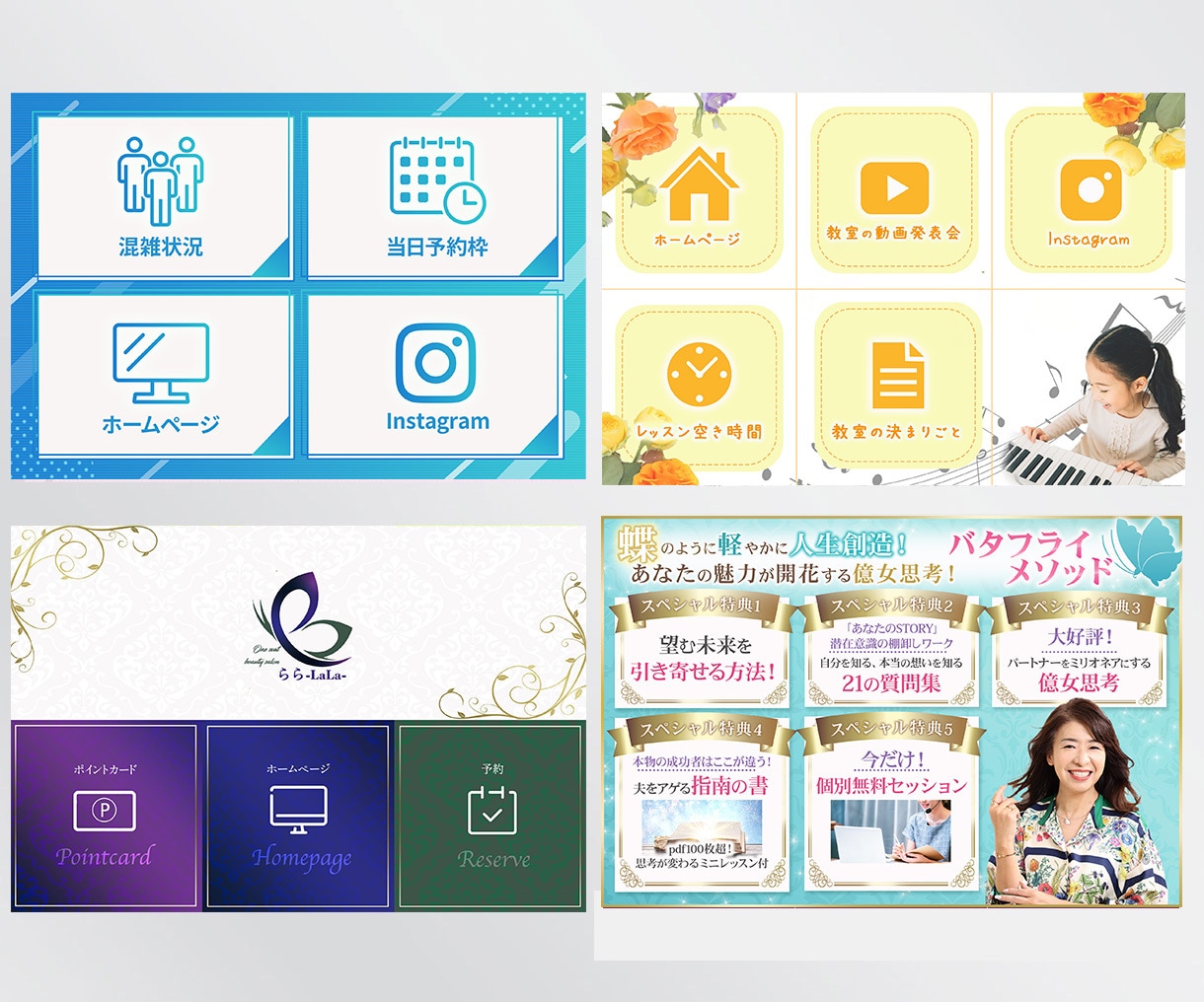 1枚8000★☆LINEリッチメニュー制作します 押しやすさ、伝わりやすさを意識した集客向けデザイン！ イメージ5