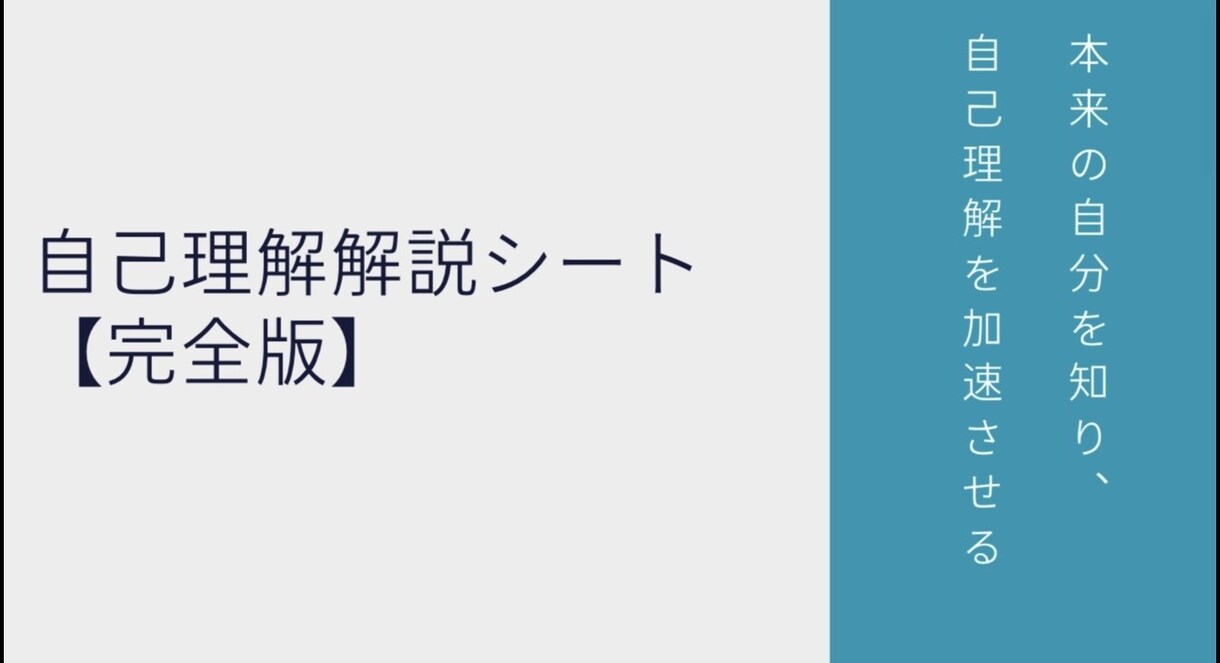 資質を言語化し一生モノの武器にする解説書を作ります マヤ暦×心理学｜あなたの「当たり前」を最強の武器に変えます。 イメージ1