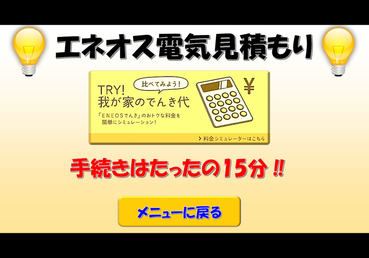 オリジナルジャンプツールを制作します iPadを使ってコンサルやエンタメ提供しませんか？ イメージ3