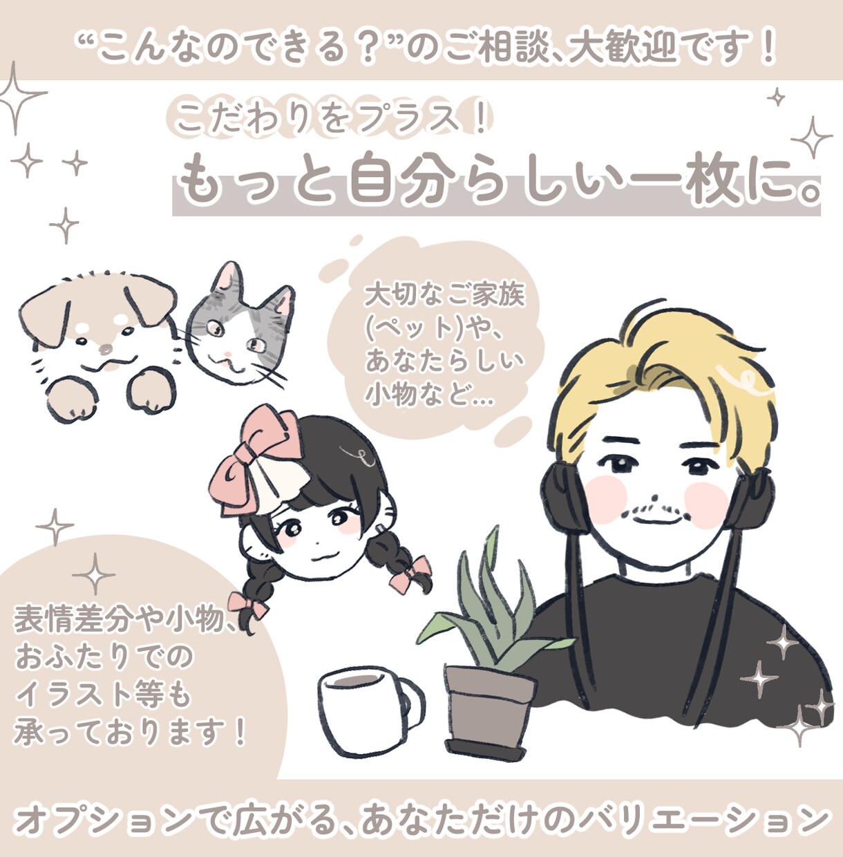 あなたの魅力を「ゆるかわ」似顔絵で表現します 【ゆるさが魅力！】アイコン・ブログに！デフォルメ似顔絵制作 イメージ3