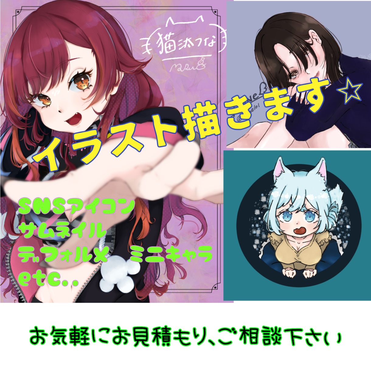 snsアイコン、サムネイル描きます あなただけのイラストを描きます！ イメージ1