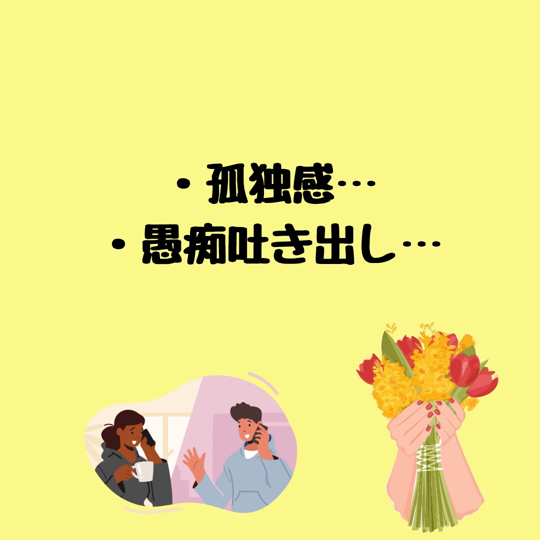 何でもいいから話し聞いてほしい…色々悩んでます 何日も誰とも話してない…寂しいあなたへヒーリング付き イメージ4