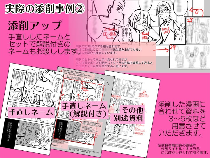 現役プロがあなたの漫画の添削します 現役プロにゆるっとWEB持ち込み!レッツ楽しく上達!! イメージ7