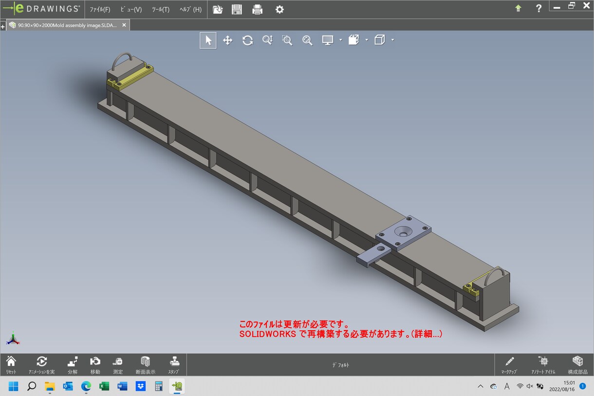簡単な３D図面を作成いたします ソリットワークスによる３次元モデリングを作成いたします。 イメージ3