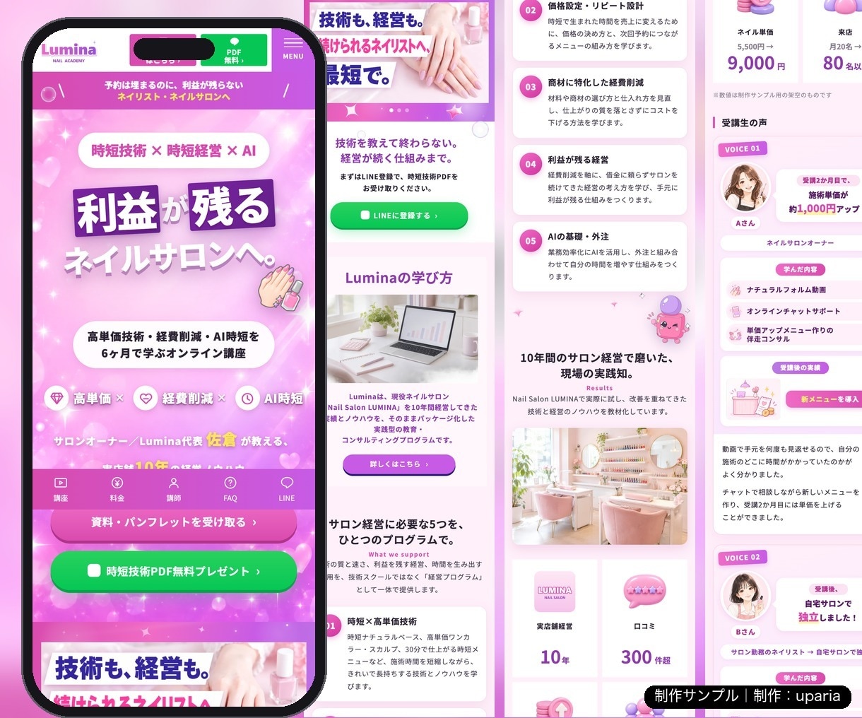構成から丸投げOK！成果につながるLPを制作します 第一印象から申込みまで。構成・デザイン・公開まで一貫対応 イメージ4
