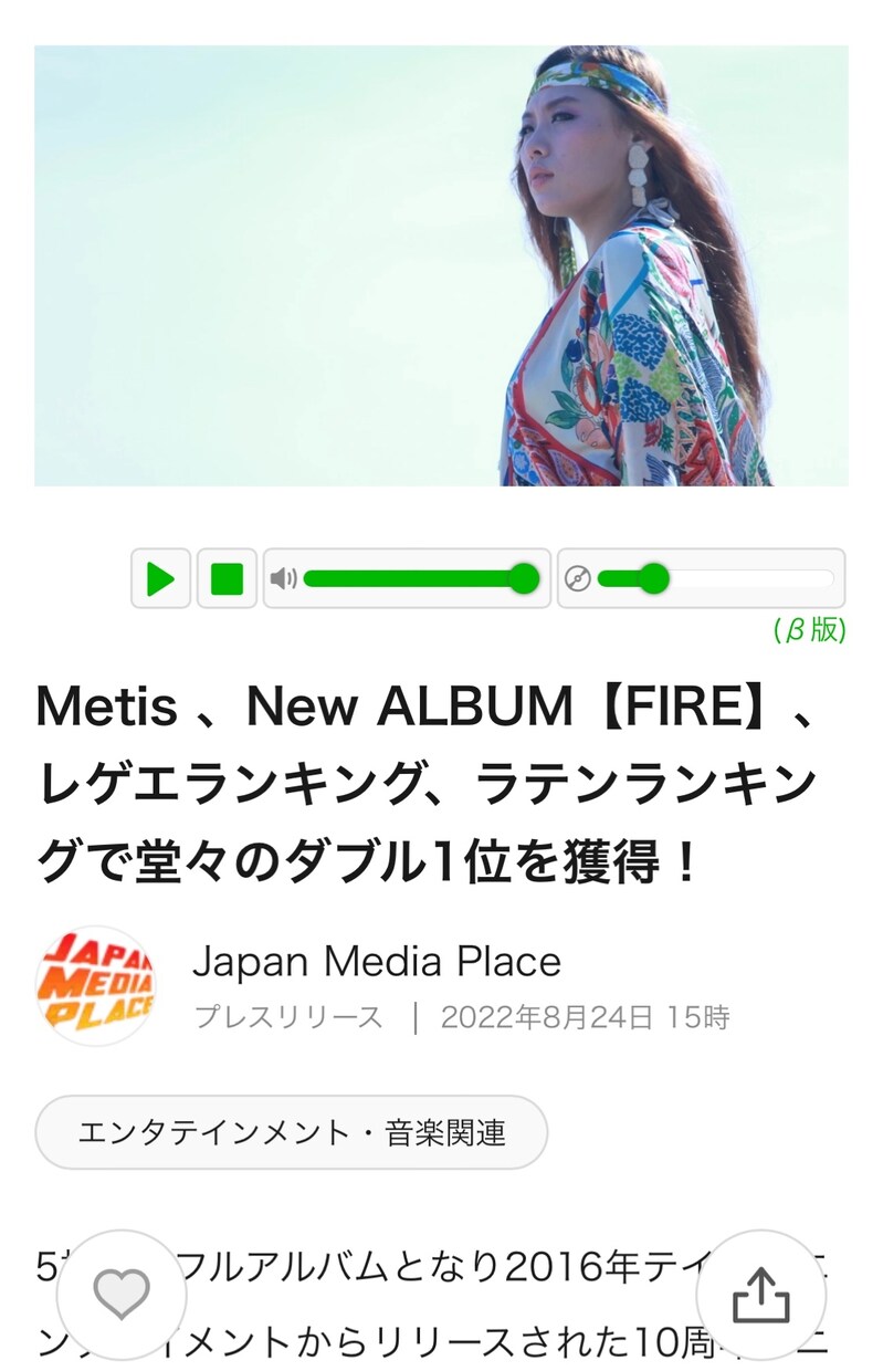 アナタの活動をプレスリリースします プレスリリースとして発信した情報が「報道」や「記事」に！？ イメージ3