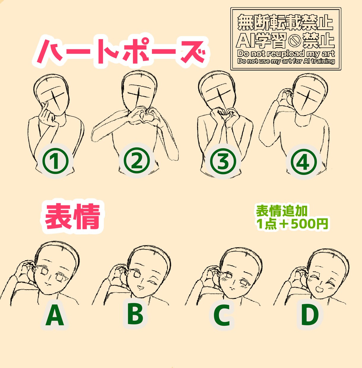 ドット絵！背景透過ハートポーズを描きます 動画のサムネイルなどに◎ドット絵でオリキャラ描きます！ イメージ2