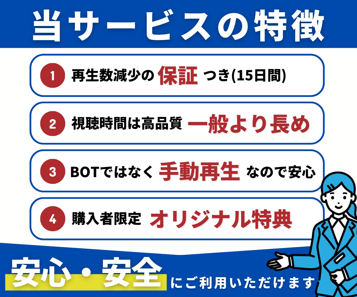 YouTube再生数+1000を高品質で増やします 高品質・視聴維持率高め｜保証付き・即日着手・Short対応 イメージ2