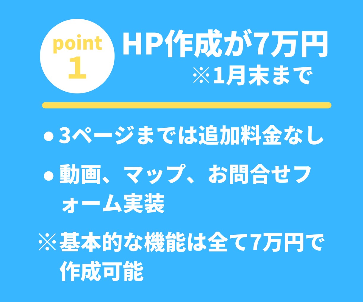 丸投げOK!特別価格７万で高品質HPを作成します ホームページ /LP /SEO /集客 /WordPress イメージ2