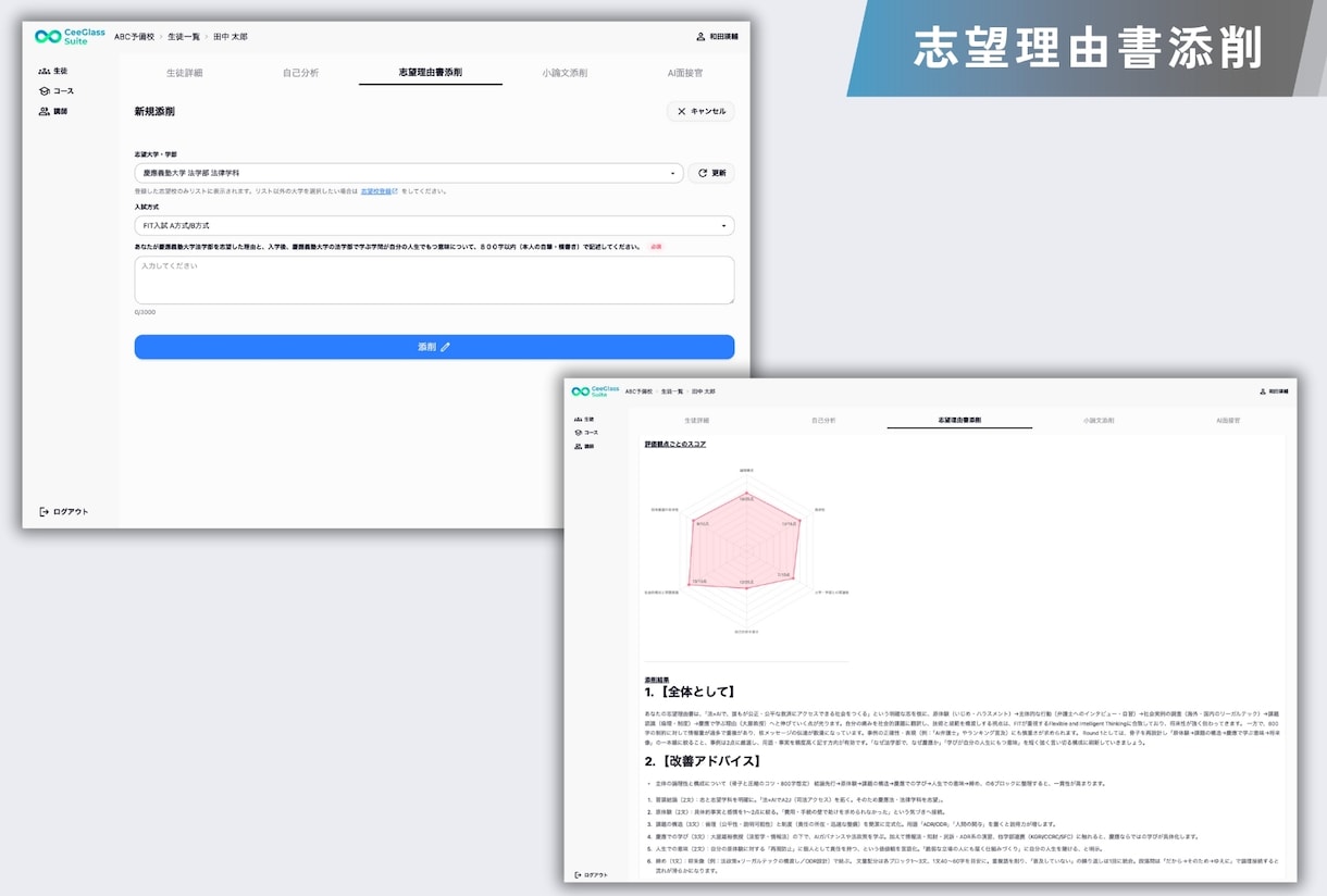 小論文(一般選抜可)・面接・志望理由書を仕上げます 総合型選抜のプロ講師による直前期集中講座！ イメージ3