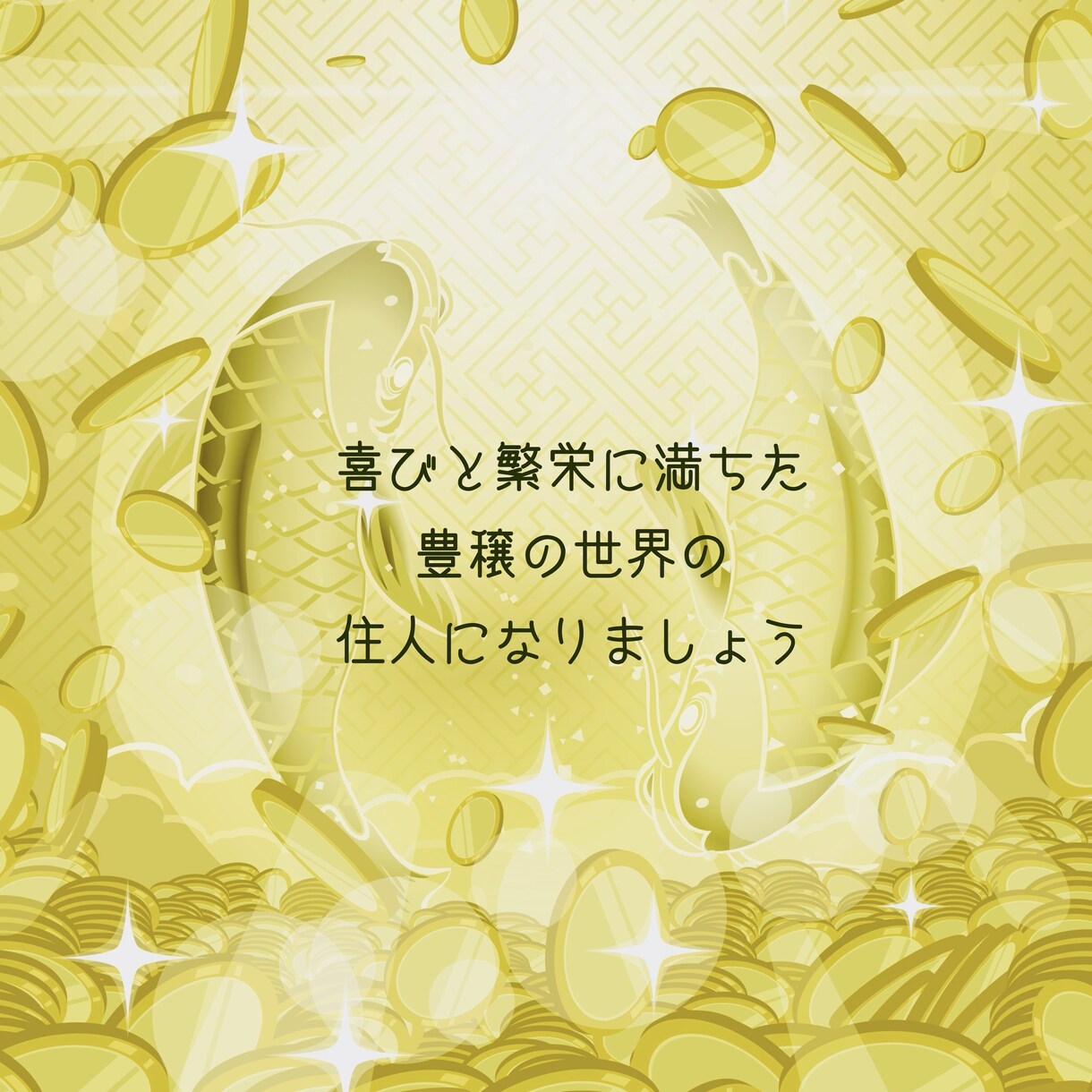 イーメイの 開運 鑑定 金運 財運 占います タロット占い 易 陰陽五行占い 金運上昇 金運 仕事運 イメージ8
