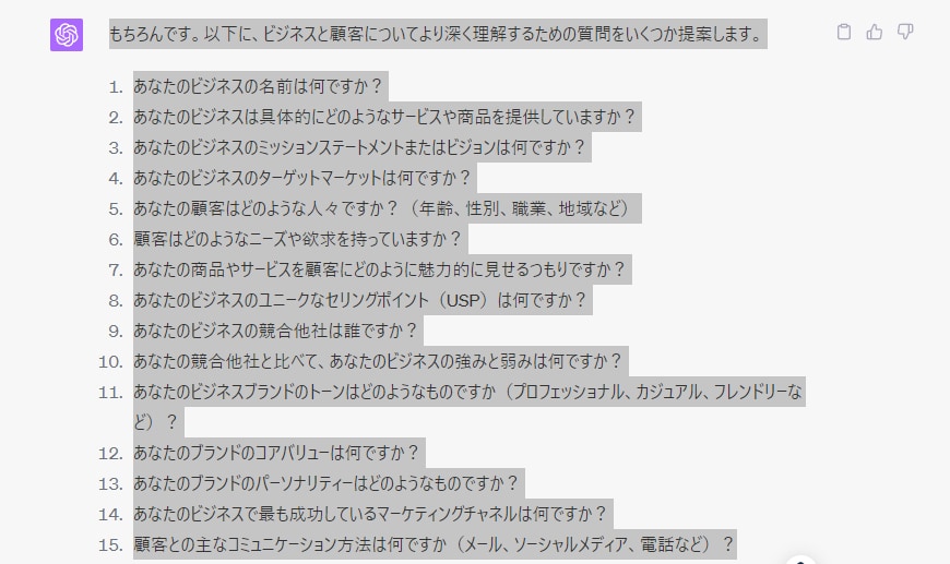 chatGPTの精度を上げる方法を教えます chatGPTは精度、効率を上げる重要なプロンプトがあります イメージ2