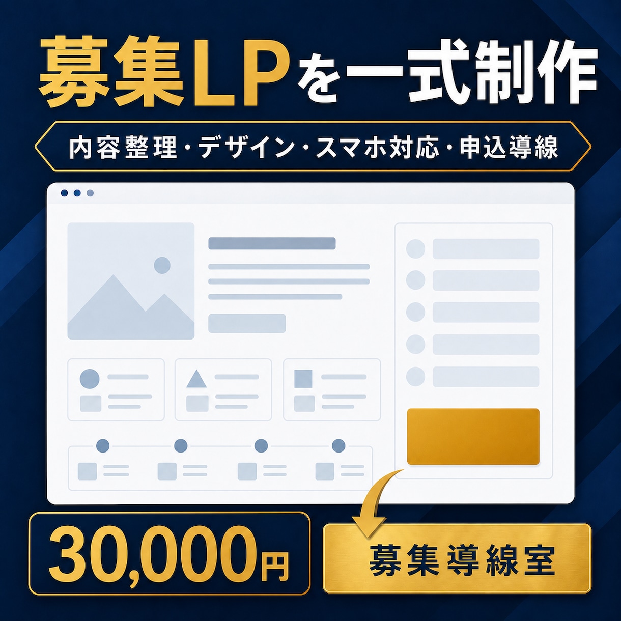 教室・サロン向け募集LPを一式制作します 内容整理からスマホ対応・申込導線・公開まで一式対応 イメージ1