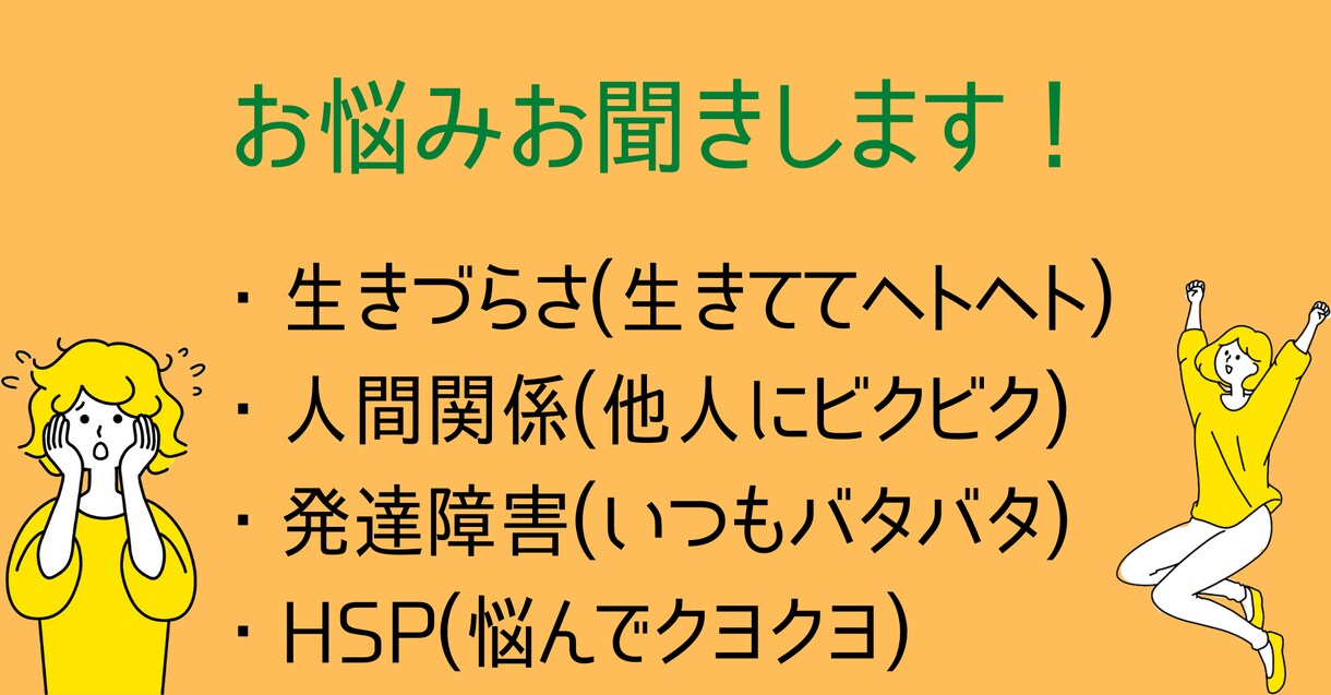 生きづらい気持ちを全て受け止めます 何分でも、あなたの気が楽になるまでお話お聞きします。 イメージ1