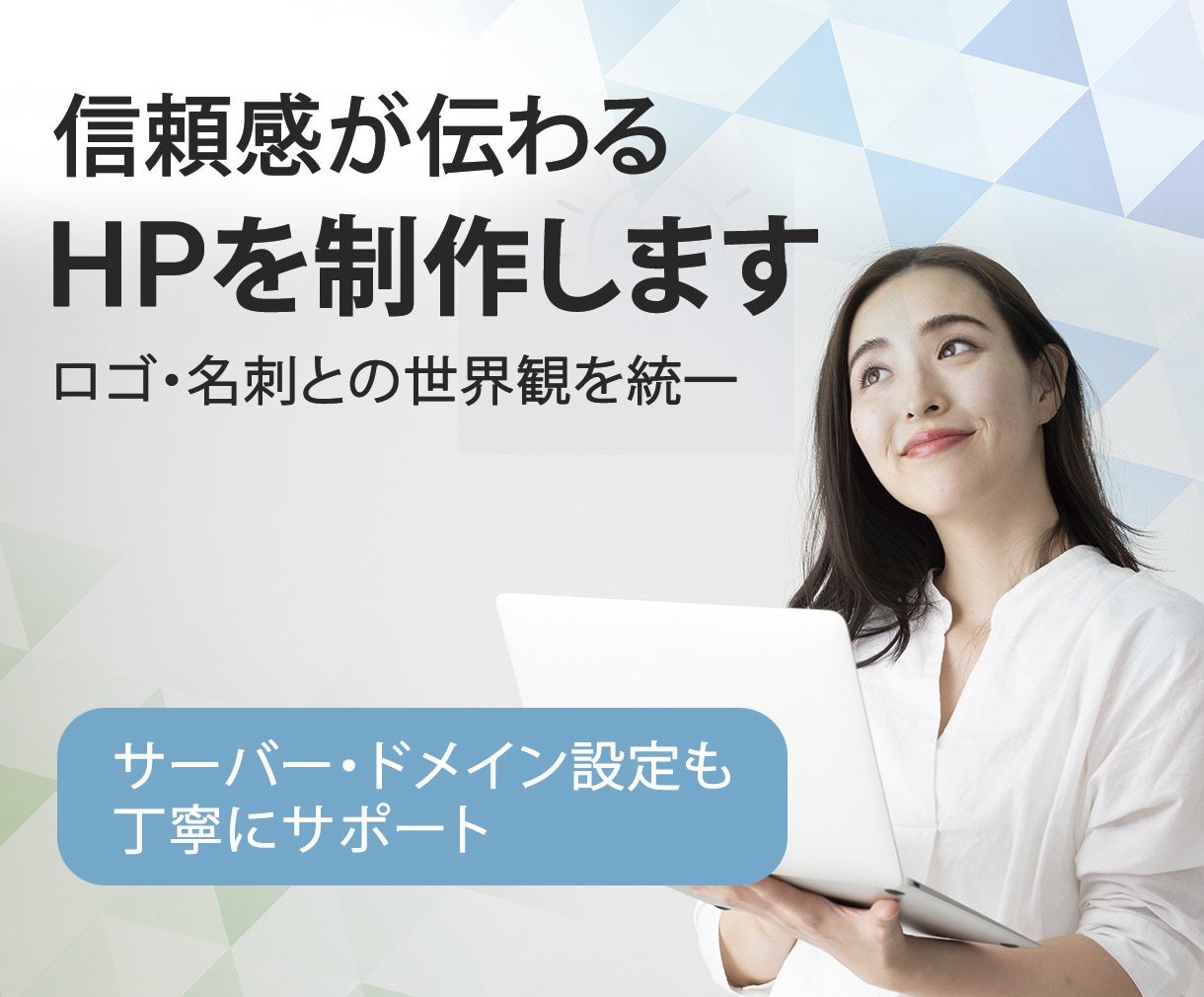 WordPressで個人事業主向けHPを制作します 信頼感と活動内容が伝わるホームページを制作します。 イメージ1