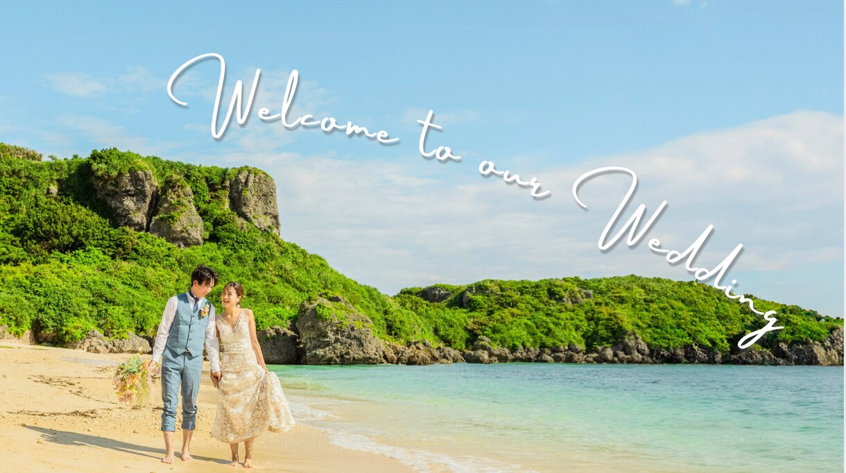結婚式のオープニングムービーを作成します お二人に合わせて１から作成いたします！ イメージ1