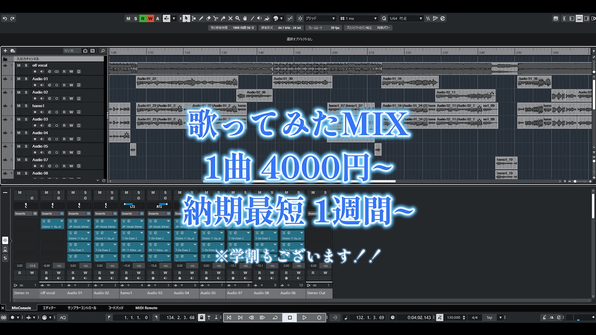 歌ってみたMIXを承ります 依頼者様にとって最高のMIXをできるだけ低価格でご提供します イメージ1