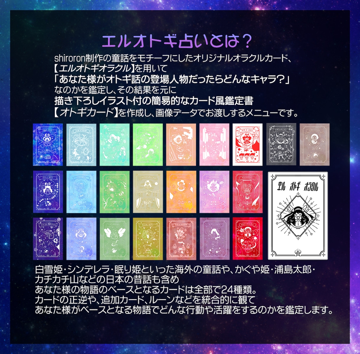 あなたが御伽話のキャラになったら？占います ※こちらはLITE版になります※ イメージ2