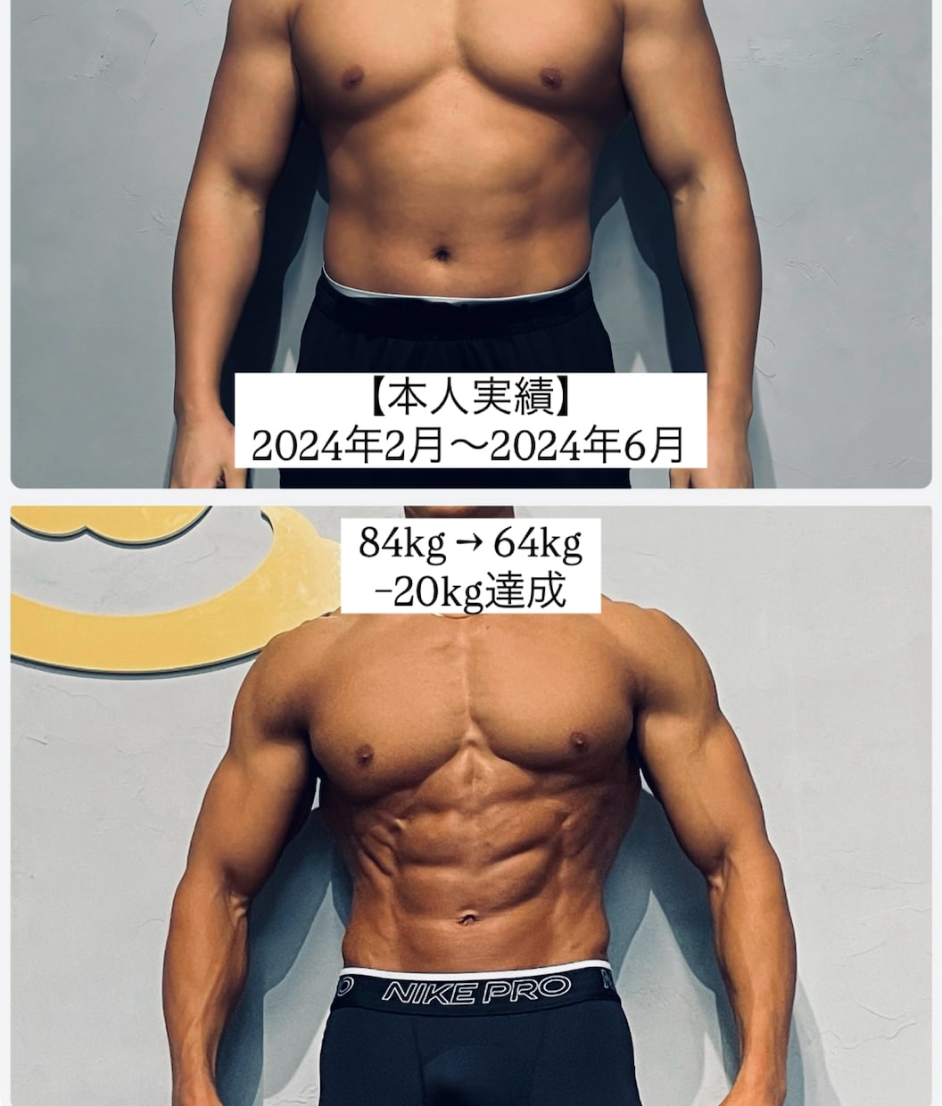 5名様限定モニター価格食事サポートを募集しています 現役フィジーク選手が食事管理・減量をサポートします イメージ2