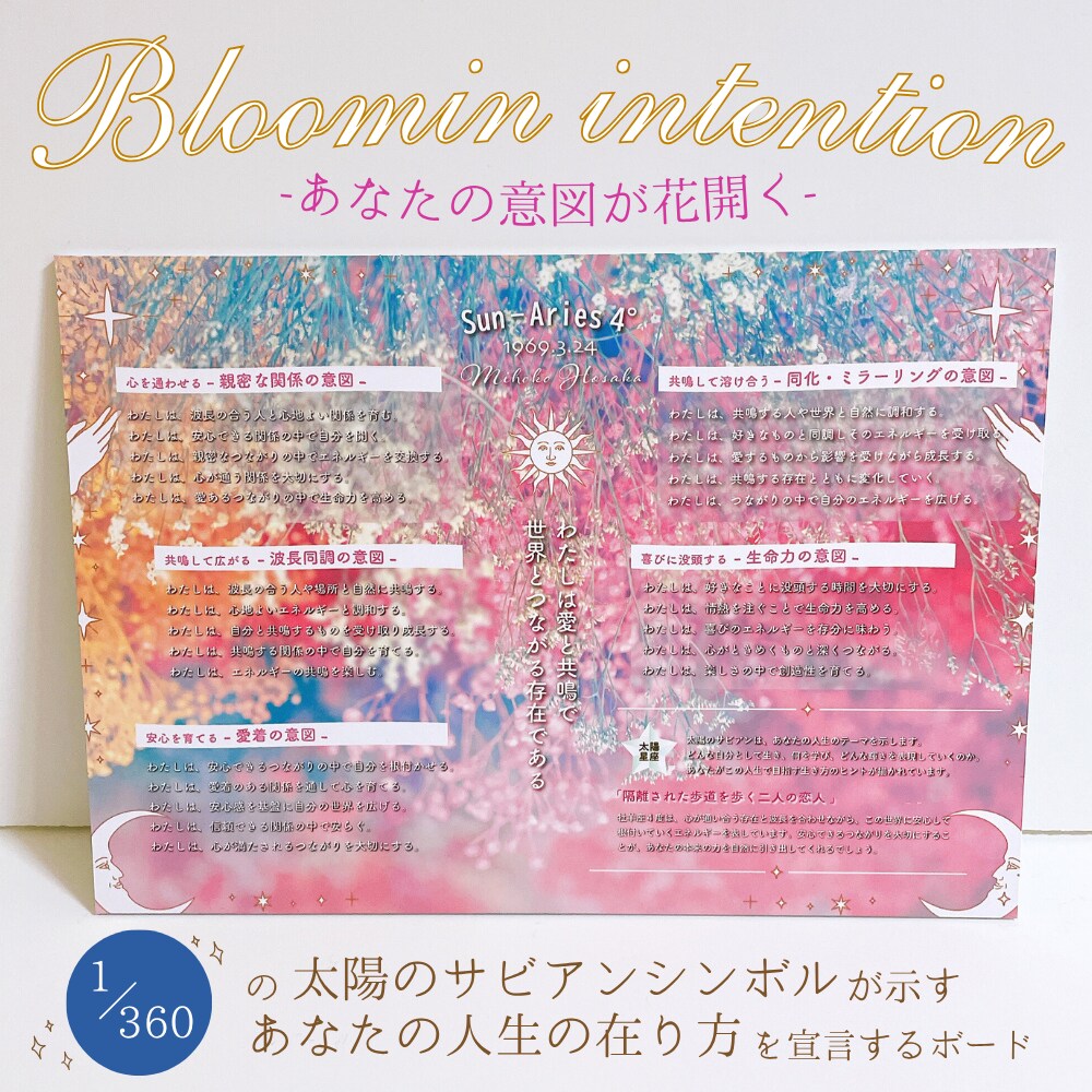 サビアンシンボルで本質を思い出すアート画像届けます 生年月日からあなたの人生の目的を宣言文章に/自由に印刷OK イメージ4