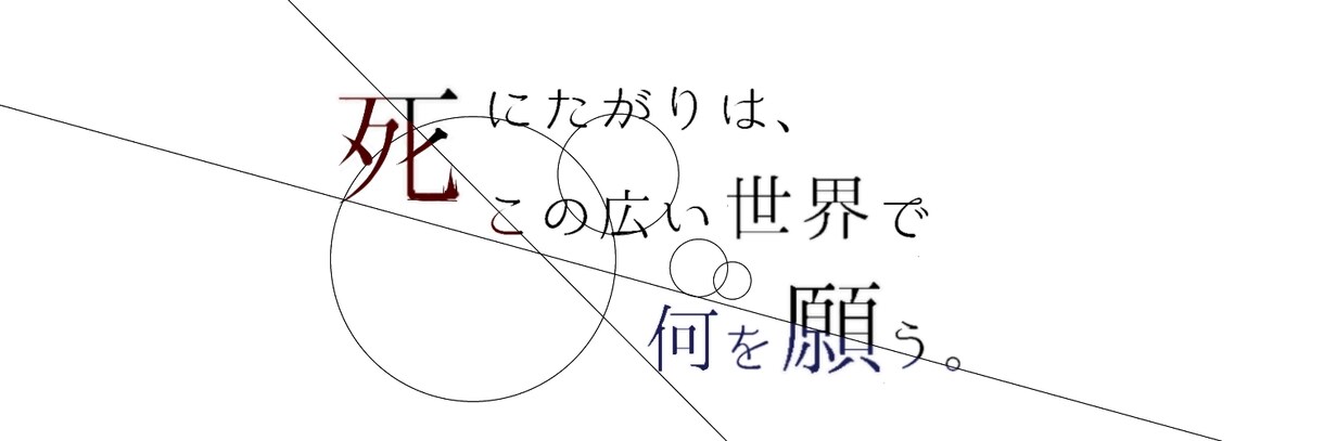 SIENฅ^•ω•^ฅ{様々なロゴを作成します Web小説を書く方や、snsを装飾したい方におすすめです！ イメージ4