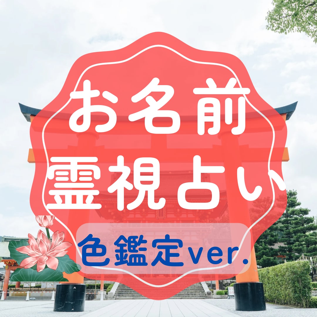 即日納品⭐︎お名前から視える色を描きます お名前を見た瞬間に浮かんできます！ イメージ1