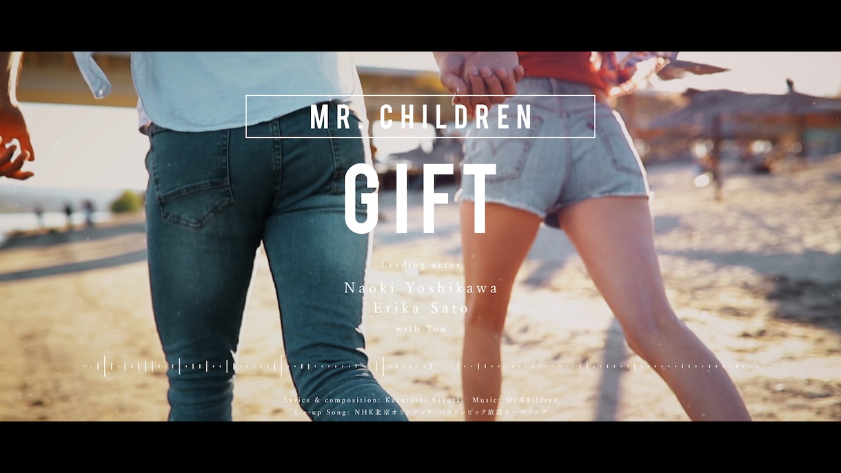 ミスチル『GIFT』MV風生い立ち映像を作ります ミスチルの名曲と共に新郎新婦の人生と出会いをお洒落に演出 イメージ5