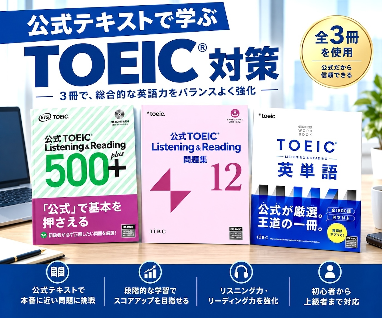 １６回でTOEIC５００点台を目指します はじめて受験される方大歓迎！、500点台までサポートします！ イメージ10