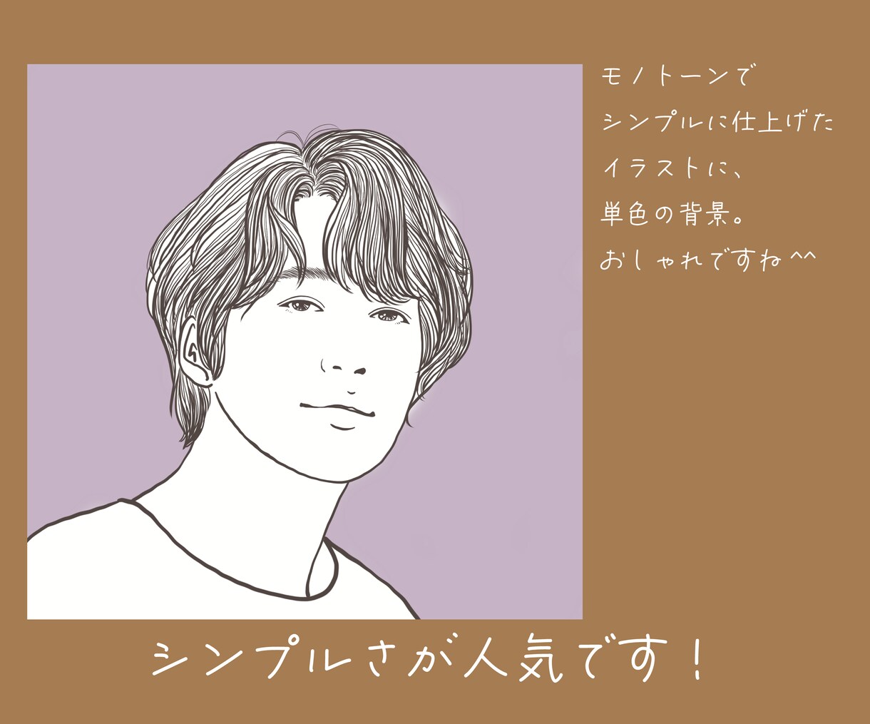 おしゃれでスタイリッシュなアイコンイラスト描きます 素敵イラスト★モノクロ・カラフルふんわり仕上げ★お任せ下さい イメージ4