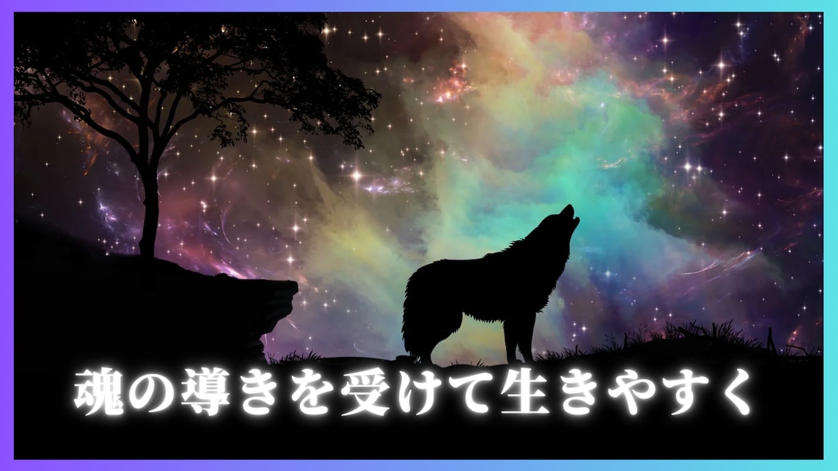 カルマを根本的に解消し潜在意識を書き換えます 強力なエネルギーで潜在意識を書き換えあなたの願望を叶えます イメージ5