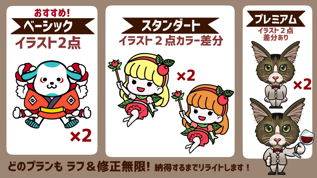 単色シンプル可愛いマスコット/ゆるキャラ作成します 万人受けするデザイン料込！店舗や広告、チラシのキャラクターに イメージ3