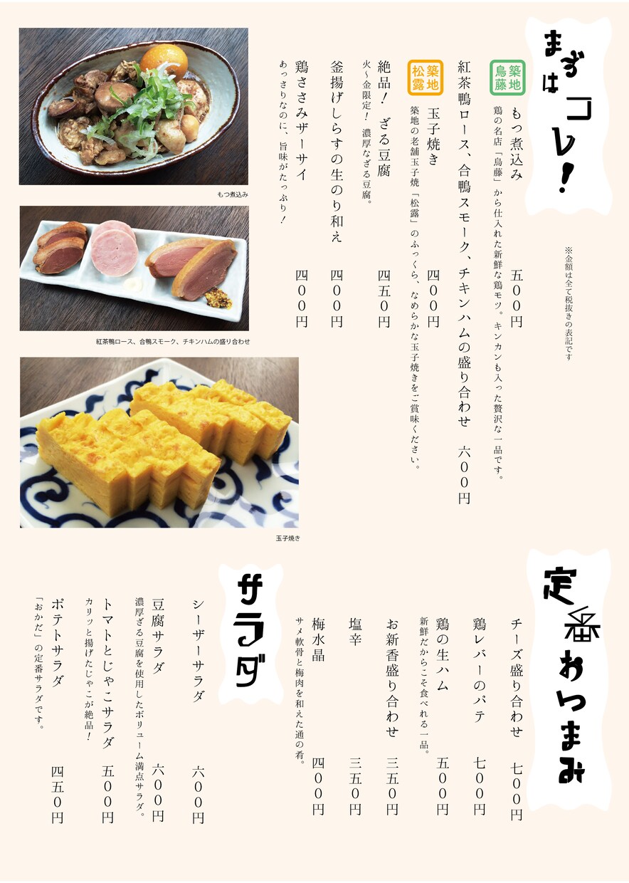 お店のコンセプトに合わせたメニューを作ります 2P制作！見やすく、おシャレなメニューで売上アップを！ イメージ7