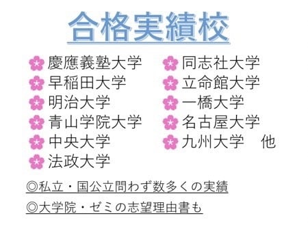 今年度実績多数！大学入試の志望理由書を作成します 【即日納品可能！】プロの文章で志望校に合格しましょう イメージ5