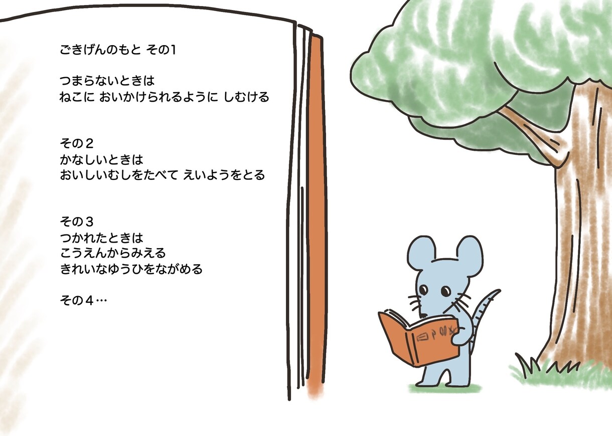 絵本やお子さまオリジナルのお話描きます お子さまを主人公にしてオリジナルの絵本いかがですか？ イメージ8