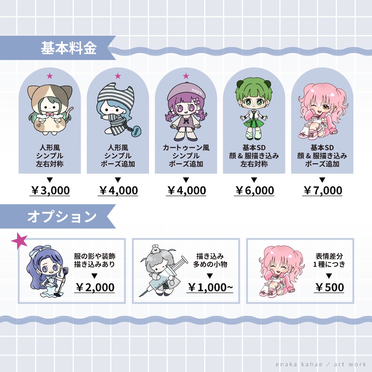 イリアムやYouTubeのSD・ミニキャラ描きます カートゥーン風・動物や人外も◎グッズや入稿データ対応◎ イメージ2