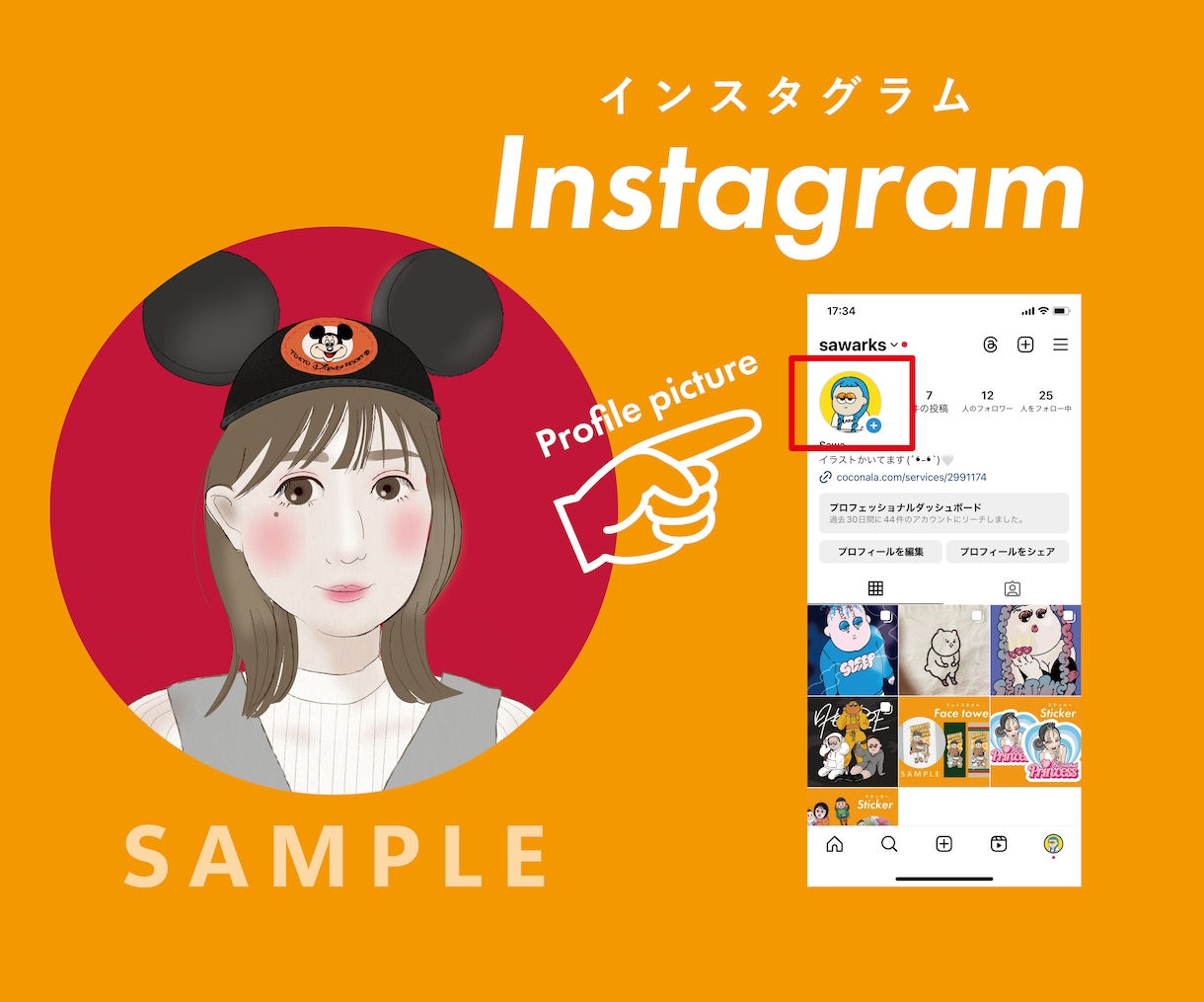 POPなイラスト描きます あなたの顔も推しの顔もPOPに！ イメージ8
