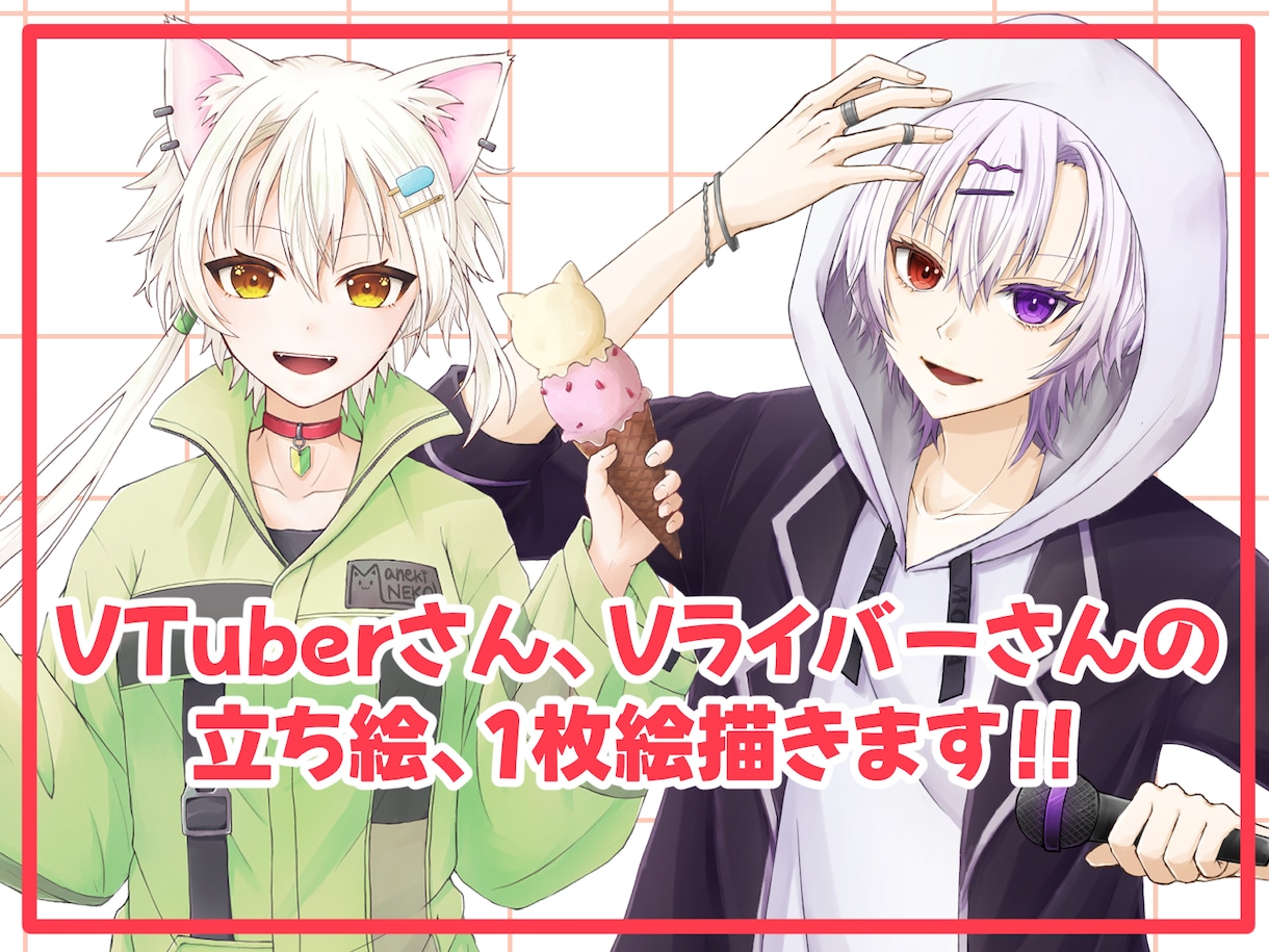 VTuberさん、Vライバーさんのイラスト描きます ～立ち絵、一枚絵どちらも可能～ イメージ1