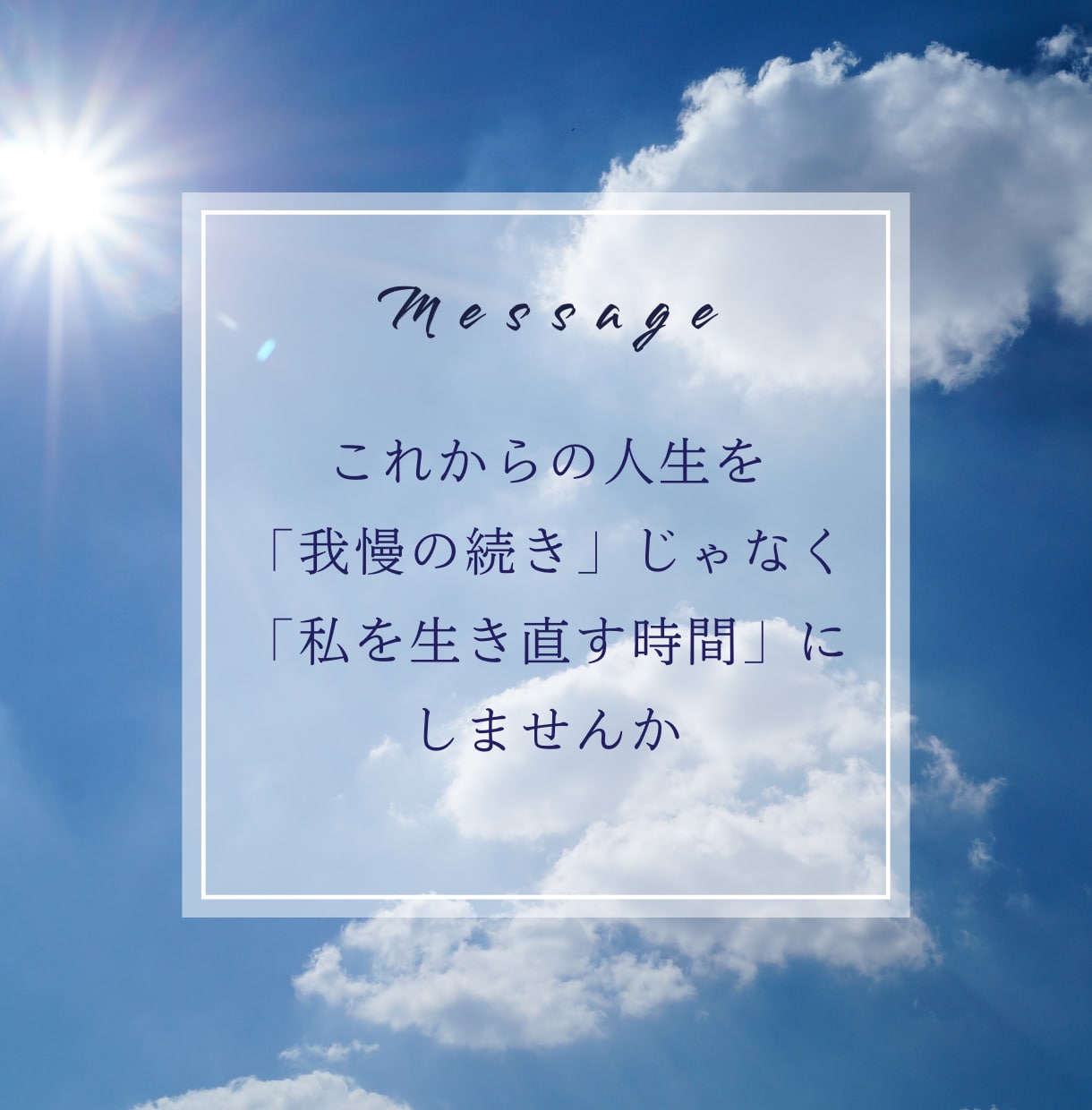 未来リメイク✨他人軸の人生を自分軸に書き換えます 働き方と未来を再設計する☘️60分体験セッション イメージ3