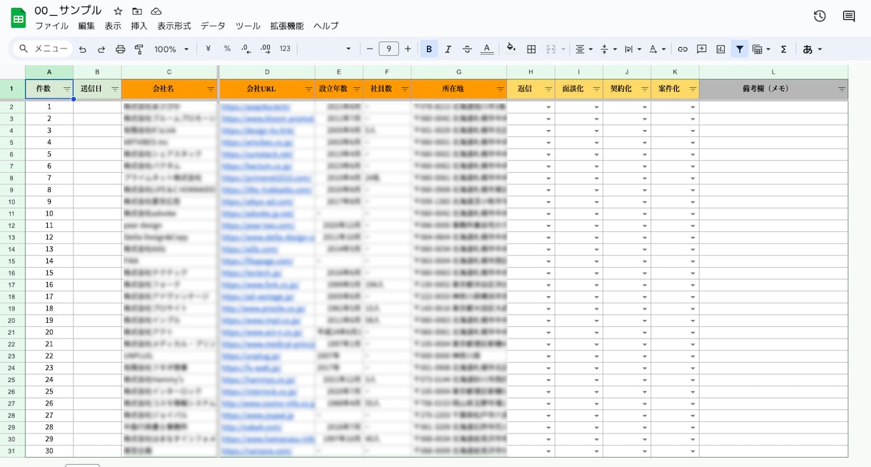 システム開発会社の営業リストを作成・即納します 【Webフリーランス特化！】お気に入りでクーポンをプレゼント イメージ2