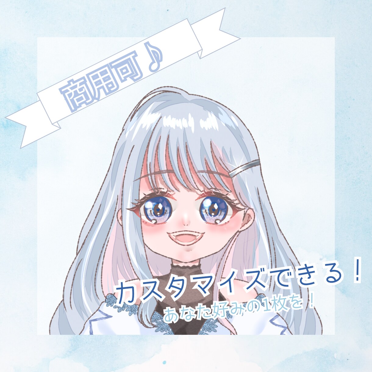 あなただけのオリジナルイラスト描きます アイコンなどに使えるイラストはいかがですか？ イメージ1