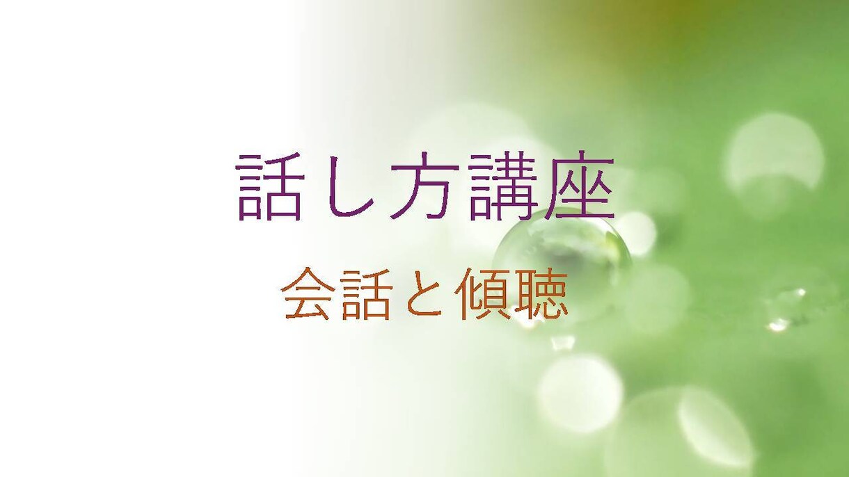 スムーズに言葉がでるようになります 四柱推命を読み解くうえで大切なことお伝えします イメージ1