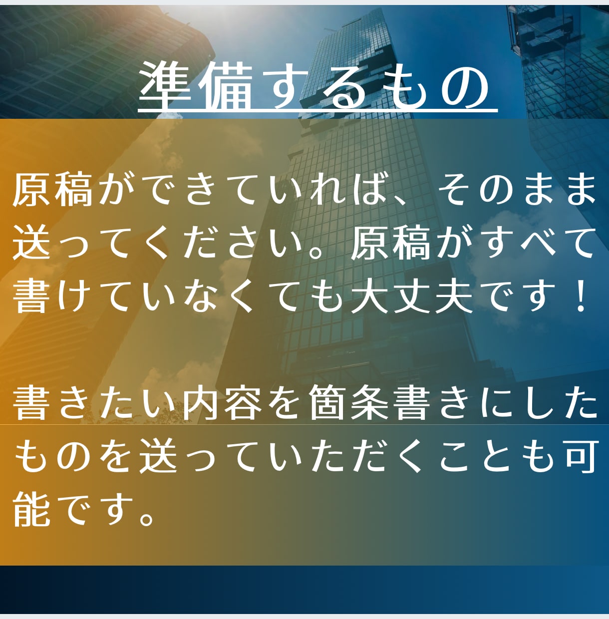 元公務員がエントリーシートを添削します 元市役所職員が丁寧なヒアリングでサポート！約1,000字OK イメージ8
