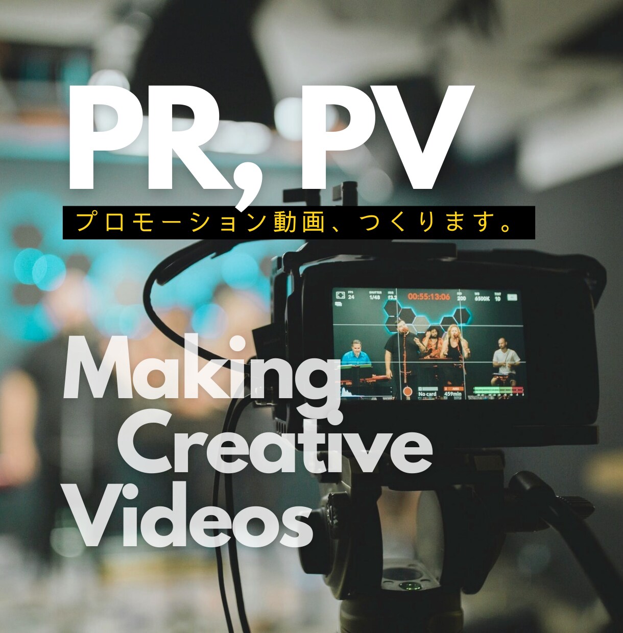 お任せOK！最適なPR動画を提案＆制作します 一生の財産となる動画を！▶ドローン空撮対応【土日祝も対応可】 イメージ4
