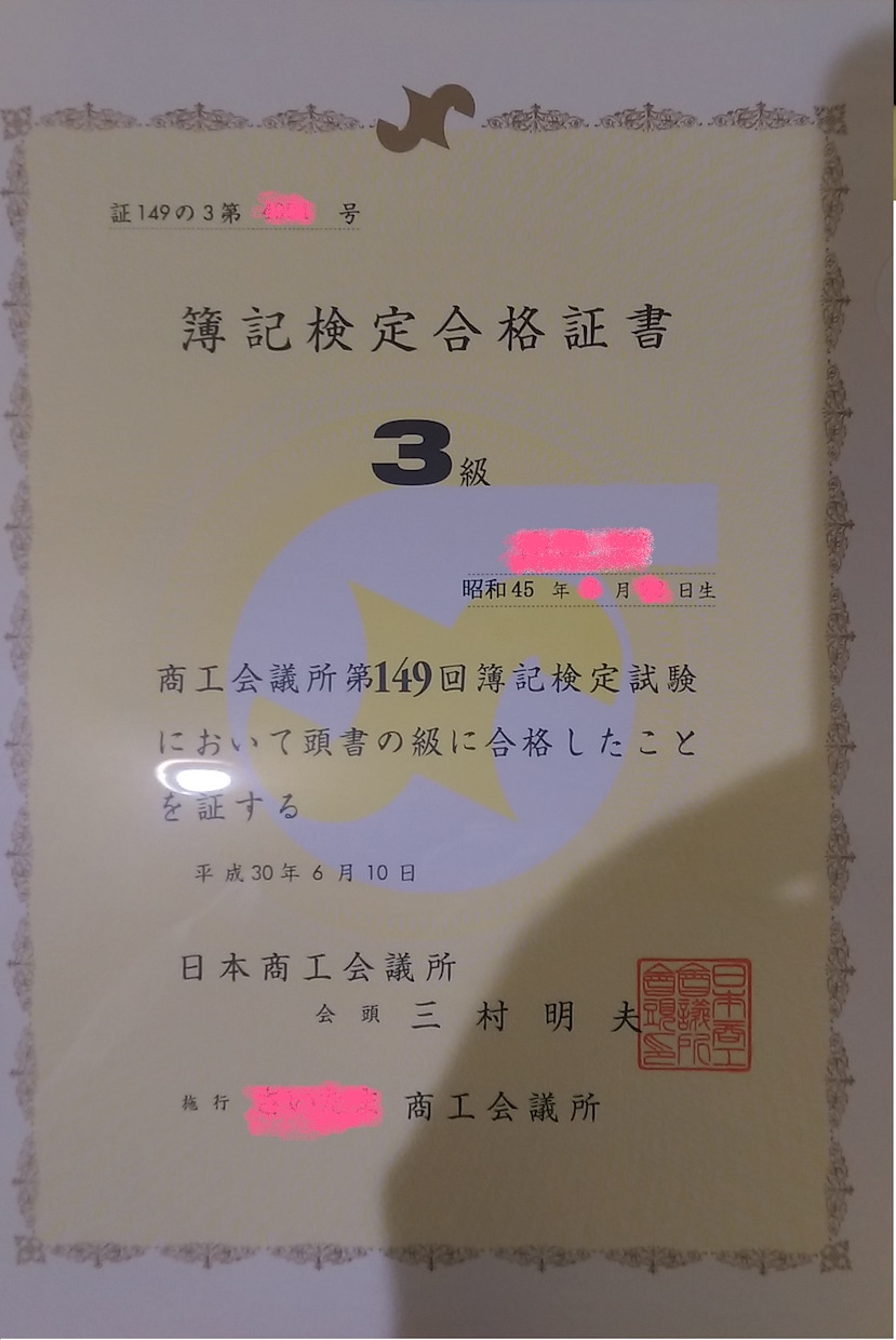 中高年でも国家資格、民間資格を取得する方法教えます 40歳過ぎてからの難関資格挑戦で人生を変えよう。 イメージ1