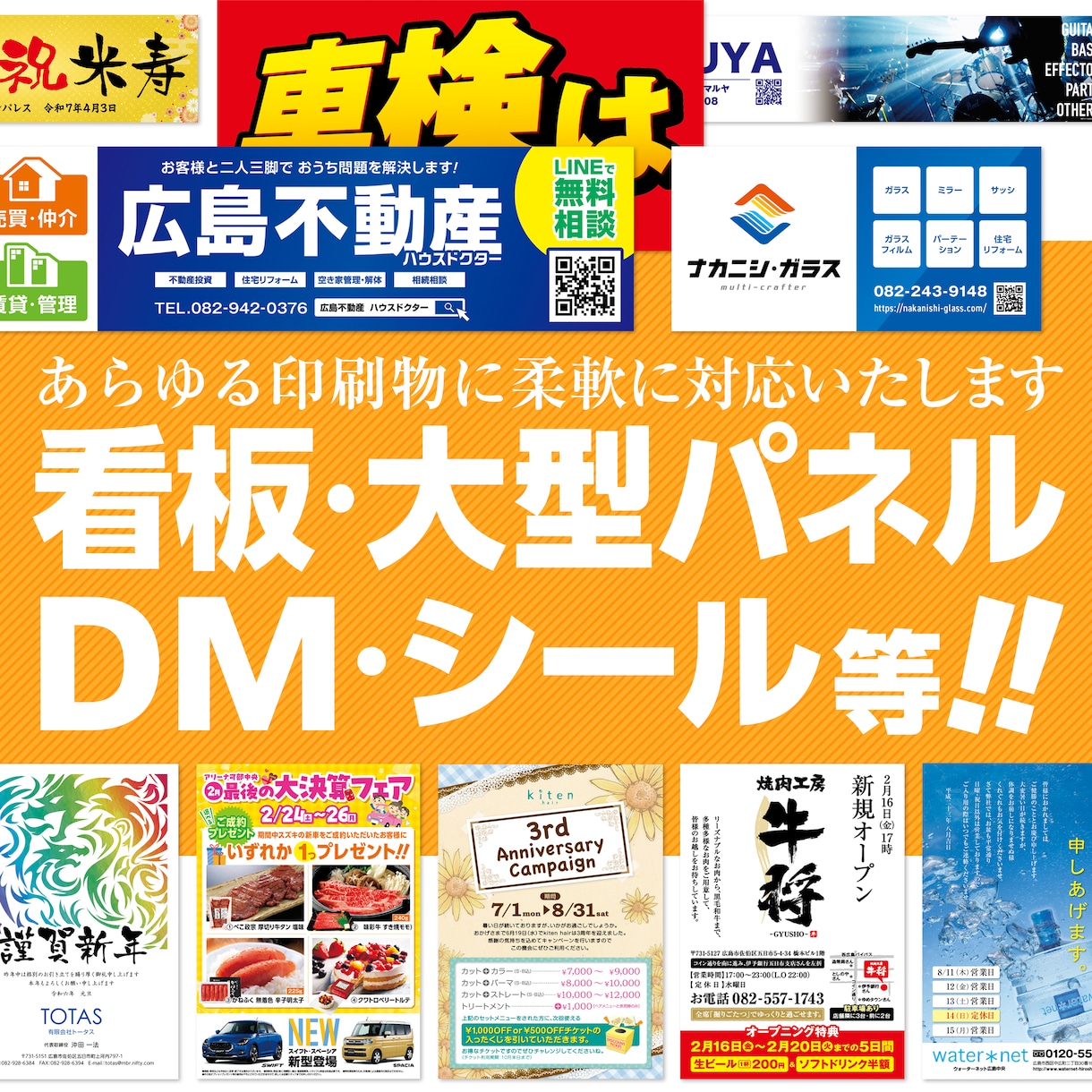 DM・看板・パネル・のぼり等をデザインいたします ポスティングDMから看板まで、個人・法人問わず対応可能です! イメージ1