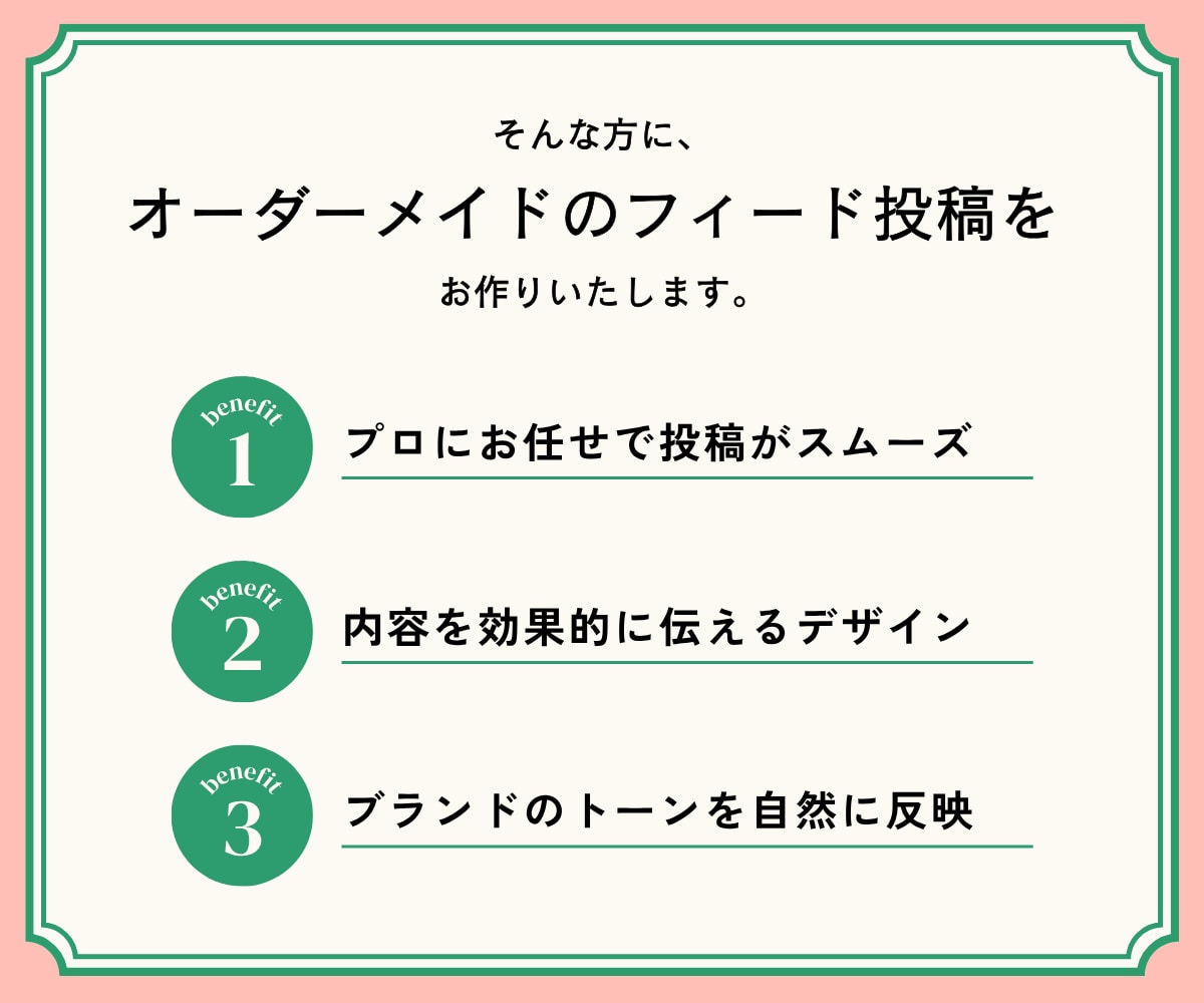 オリジナルのインスタフィード投稿を制作します プロにお任せでビジュアルイメージUP！ イメージ3
