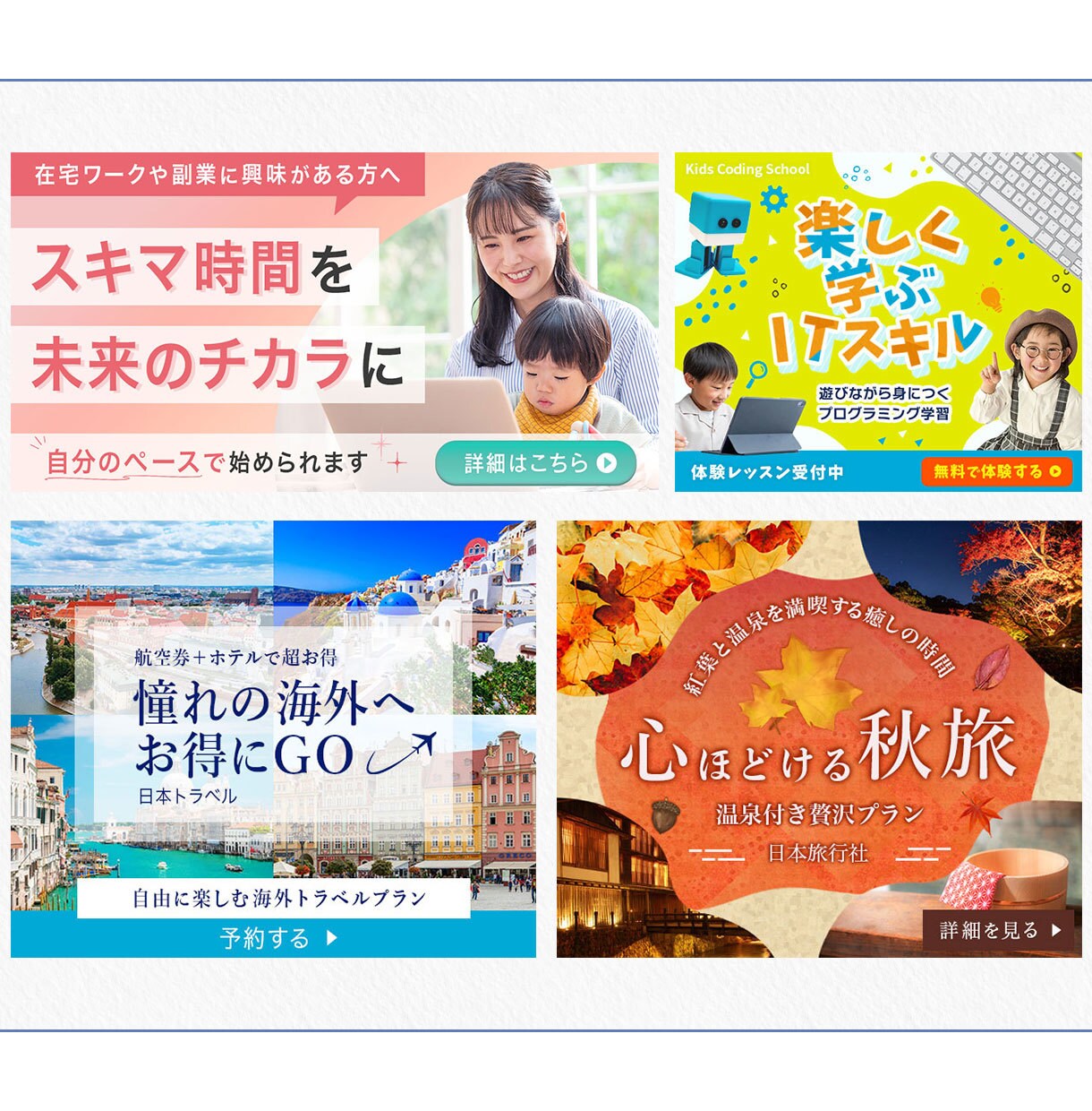 目にとまる、分かりやすいWEB画像作成します SNS/ヘッダーなどWEB画像全般作成いたします！ イメージ6