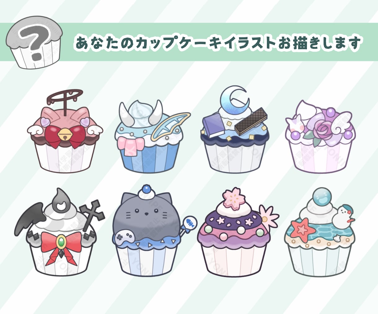 あなたのカップケーキイラストお描きします SNS等で使えるVtuber様・Vライバー様向けのイラスト イメージ1